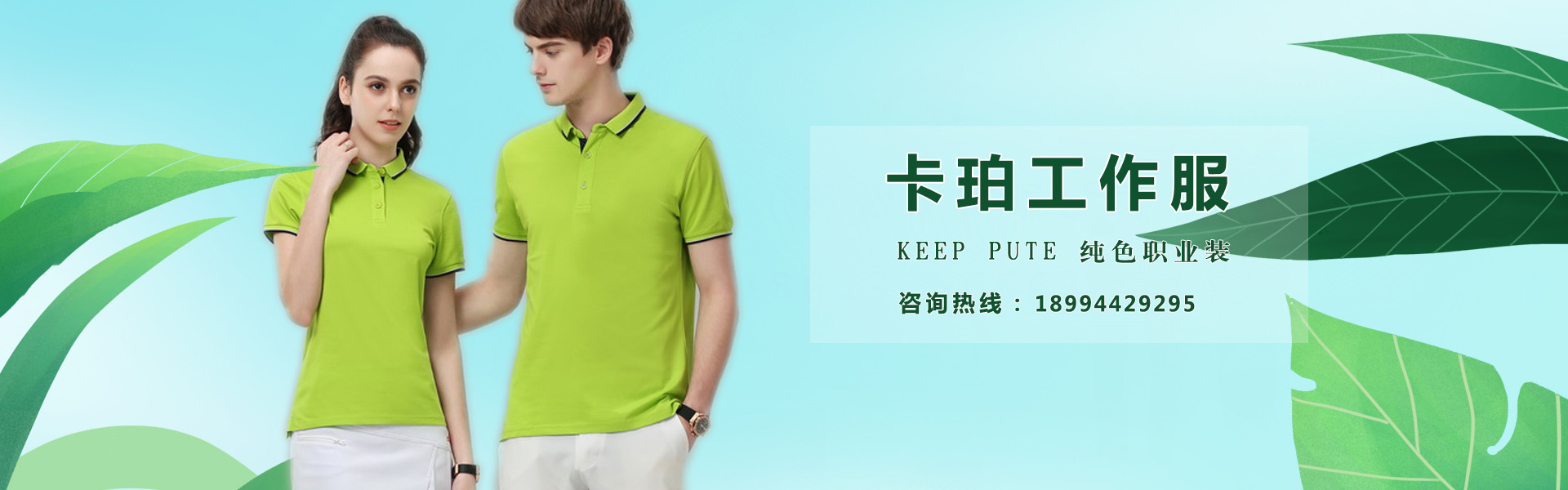 卡珀职业服装（苏州）有限公司